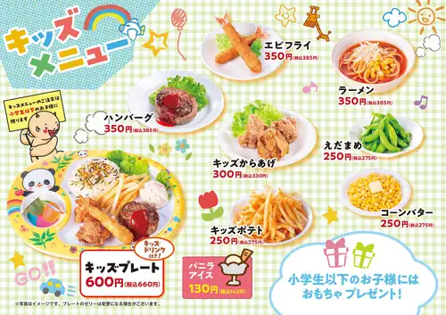 キッズプレート