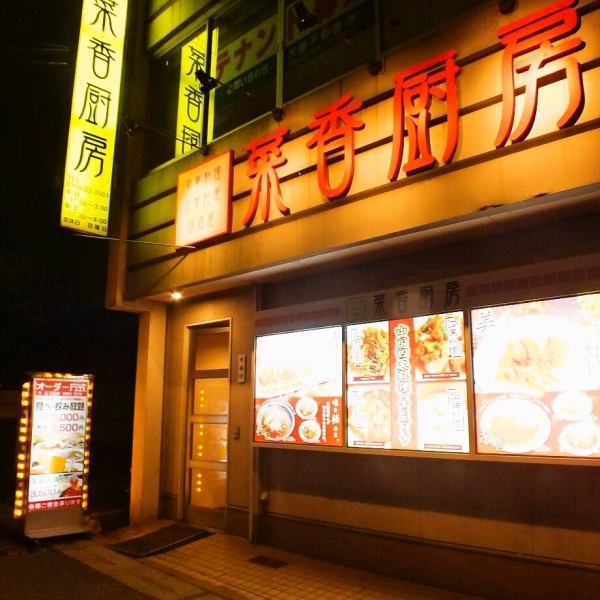 If you enjoy in Uozu, here ★ All-you-can-eat & all-you-can-drink is advantageous !!