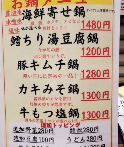 Hotpot menu