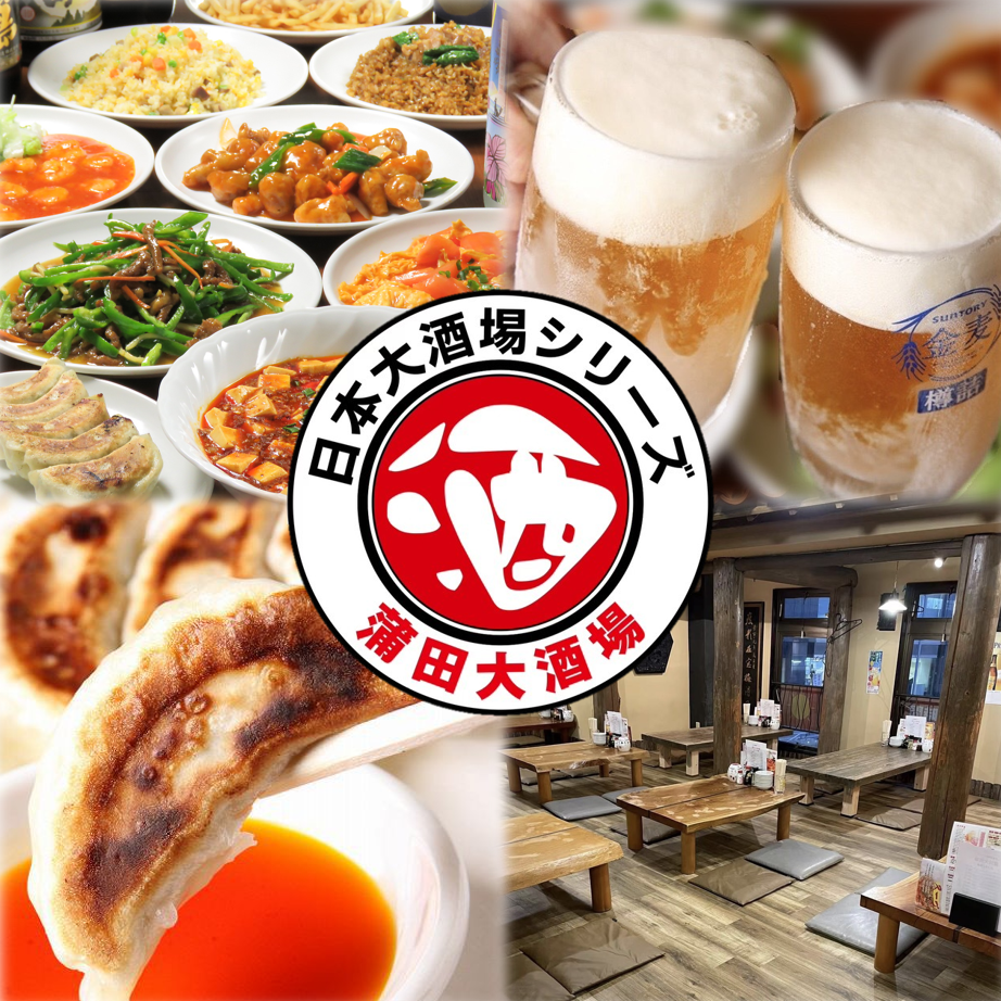 All-you-can-eat and drink for 2 hours for just 3,500 yen! Enjoy exquisite Chinese cuisine prepared by an authentic chef.