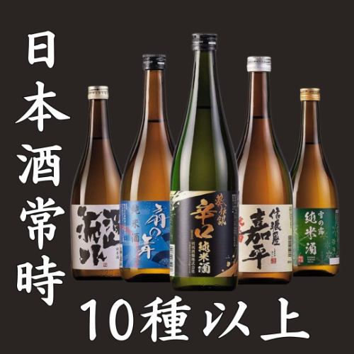 日本酒好きの方におすすめ