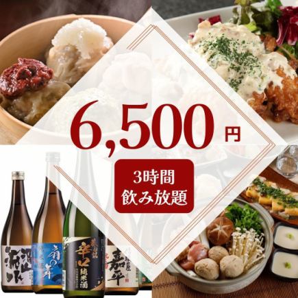 【프리미엄 음료 무제한】 종목 니혼슈나 과실주 등 포함한 3시간 음료 무제한 포함 6,500엔・전 8품 ◆무사시 코스기 3분