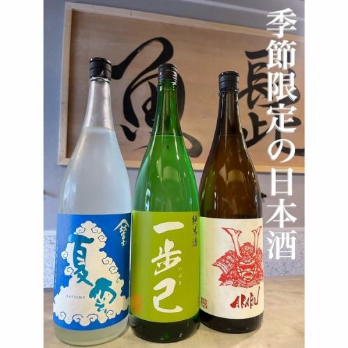 日本酒・ワインが豊富