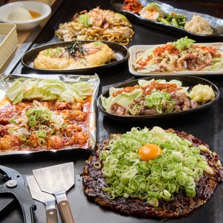 自慢のお好み焼きや鉄板料理を楽しめるオリジナルコース全7品≪3,980円(税込)≫