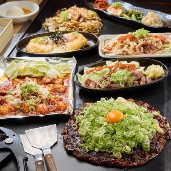 自慢のお好み焼きや鉄板料理を楽しめるオリジナルコース全7品≪3,980円(税込)≫