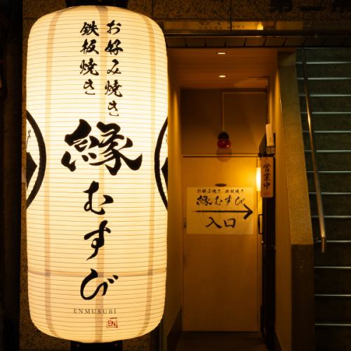 ◇◆大きな提灯が目印◆◇