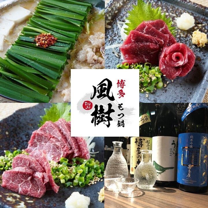 Hakata Motsunabe has arrived in Kawasaki! A restaurant where you can enjoy the flavors of Kyushu