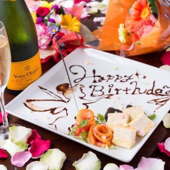 [For couples and married couples only] Anniversary plan + toast with sparkling wine (7 dishes total) 5,000 yen