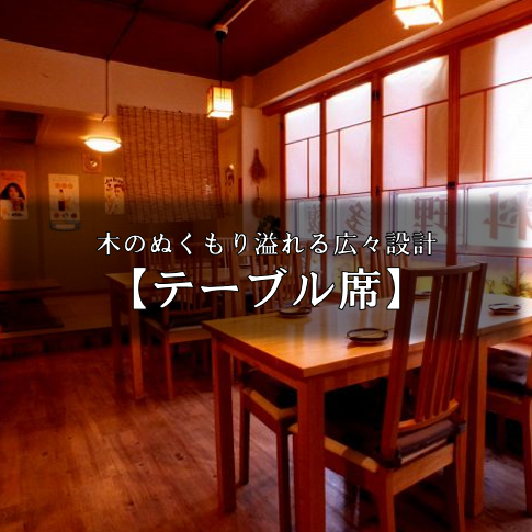 You can relax in the spacious design of the store.Table seats for 4 people.Feel free to use the private room ♪ * Currently, the seats are arranged to prevent coronavirus infection!