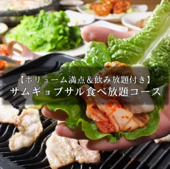 【人氣很高】2.5小時的無限量吃喝無限，包括精美的五花肉在內，共8道菜品4,500日元☆