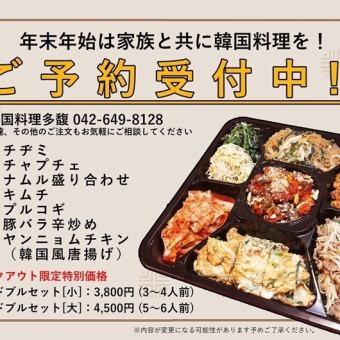 【在家就能吃的正宗韩国料理】Takan的开胃小菜：3,800日元（3-4人份）/大人：4,500日元（5-6人份）