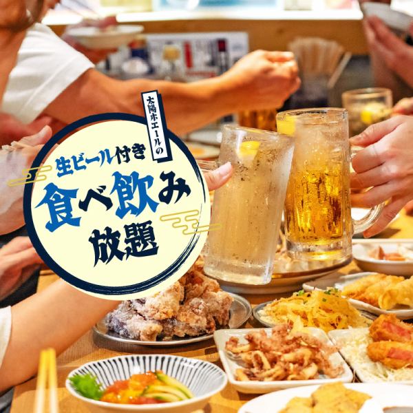 食べ飲み放題プラン登場！名物の焼き餃子や酒場メニュー等が食べ放題
