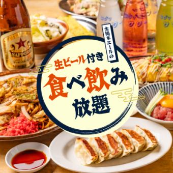 豪華！名物食べ飲み放題 3300円◆名物焼き餃子・鉄板焼き・海鮮刺身等名物35品◆2H飲み放題付