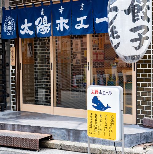 餃子ノ酒場。お料理はコスパ◎300円～