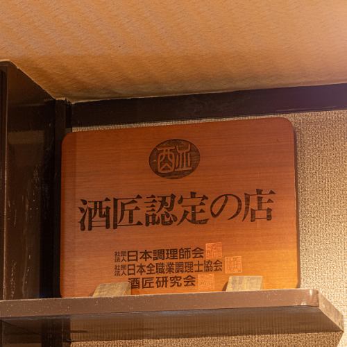 おそばとお酒が楽しめる大人のそばバーです☆