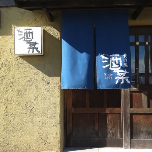 青山駅から5分の駅近の店