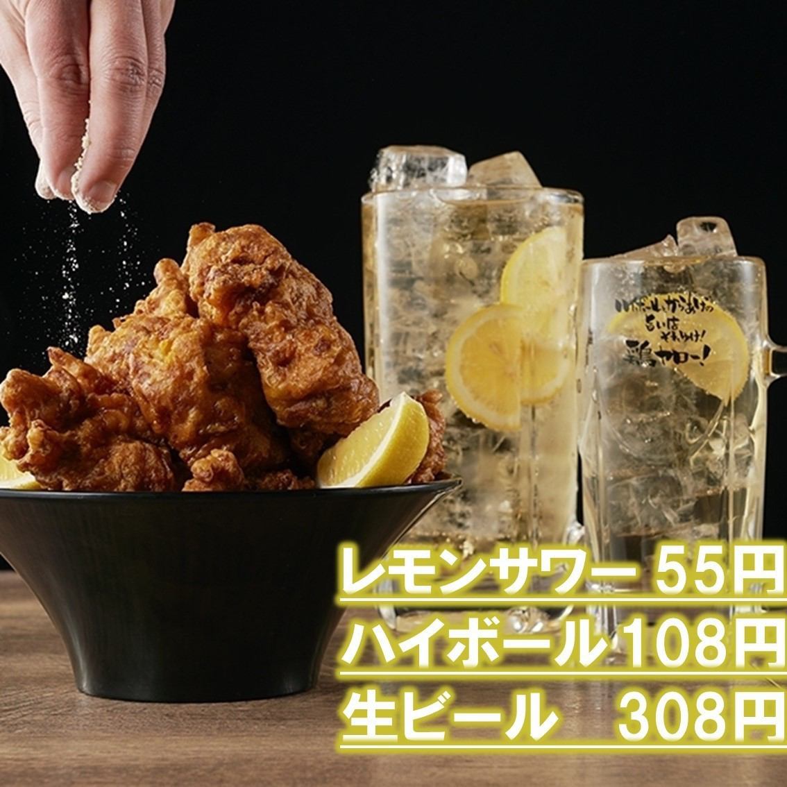 柠檬酸55日元！无限畅饮1318日元起，性价比最高♪