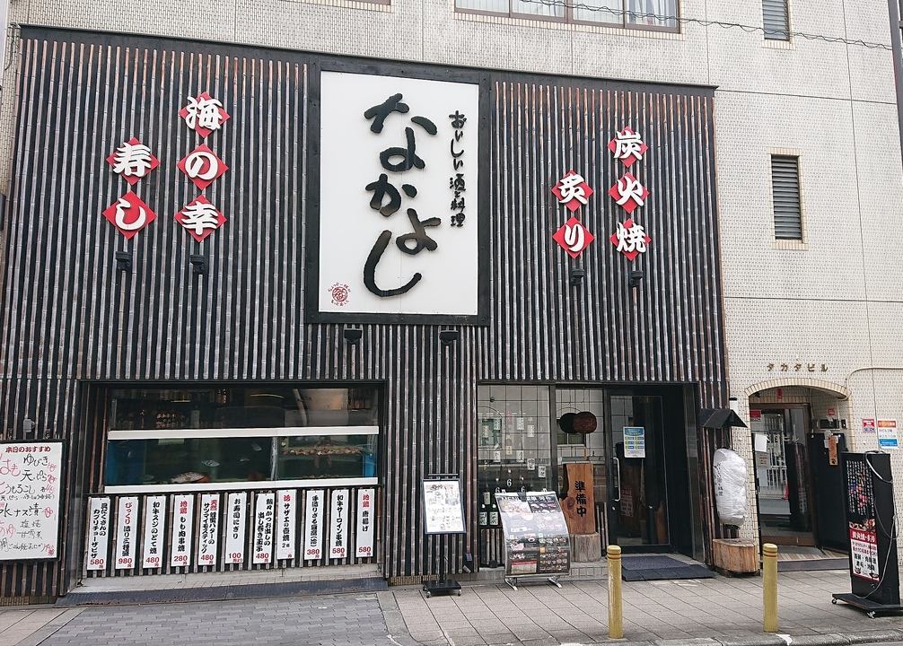 いけすと新鮮な魚が自慢の難波店！
