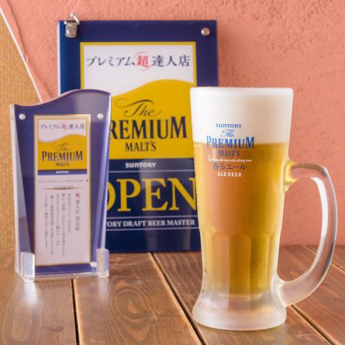 Suntory Certified "Ultra" Guru shop sticking to the ultimate cup