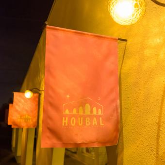 [Private reservations are available for up to 20 people! Please contact us.】