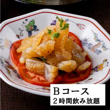 B医食同源コース・人気のクラゲの冷菜、よだれ鶏からフカヒレあんかけ炒飯まで。