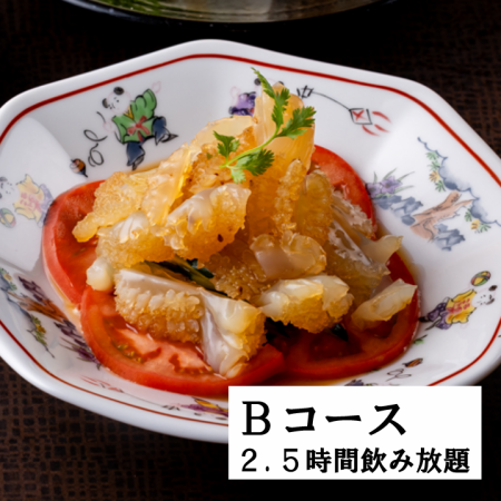 B医食同源コース・人気のクラゲ、よだれ鶏からフカヒレ炒飯まで。2.5Hプランは〆の中華そば付き