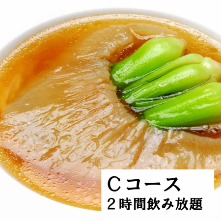 C豪華絢爛コース・大海老、フカヒレ姿煮、牛肉付き。料理長渾身の美食の品々。