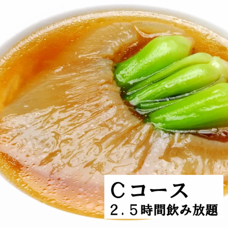  C豪華絢爛コース・大海老、フカヒレ姿煮、牛肉付き。料理長渾身の美食の品々。〆の中華そば付き