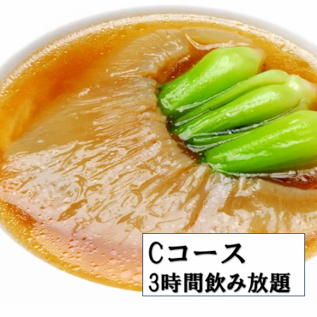  C豪華絢爛コース・大海老、フカヒレ姿煮、牛肉付き。料理長渾身の美食の品々。〆の中華そば付き
