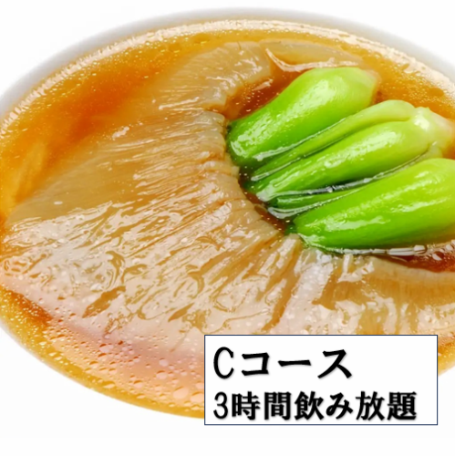 C豪華絢爛コース・大海老、フカヒレ姿煮、牛肉付き。料理長渾身の美食の品々。〆の中華そば付き
