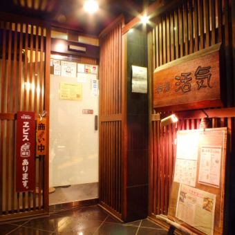 A hidden tavern with a 5-minute walk from Atsugi Station.A calm space is also recommended for entertainment