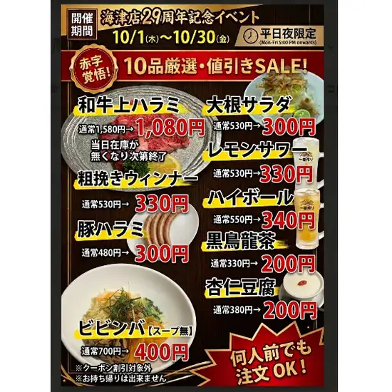 歓送迎会はぜひマルコウで！