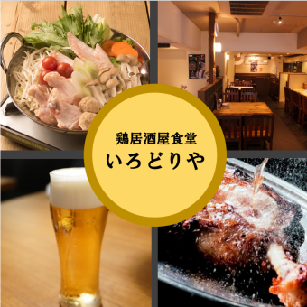 Easy-to-go course [3,000 yen with 90 minutes of all-you-can-drink]