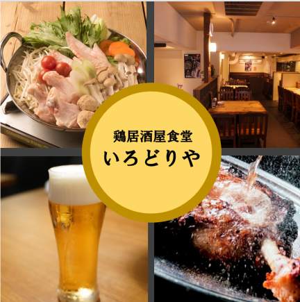 Easy-to-go course [3,000 yen with 90 minutes of all-you-can-drink]