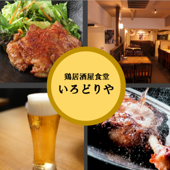 【90分飲み放題】お手軽コース  骨付鳥＋３品　（＋500円で生ビール付きに変更可！）