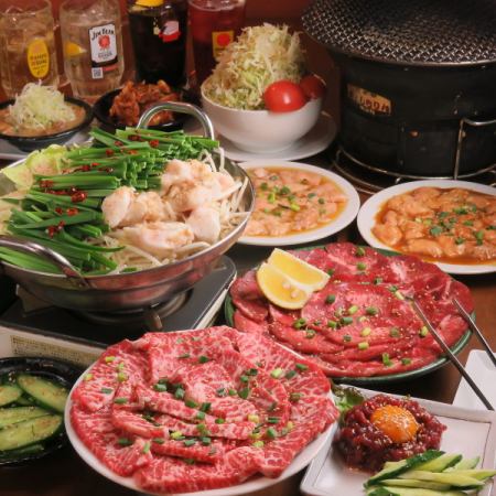 Recommended for all kinds of banquets! Ozawa Shoten ★ Hormone Yakiniku Course ★ 2-hour all-you-can-drink 10 dishes included 4,400 yen (tax included)