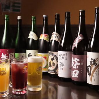 飲み放題2時間