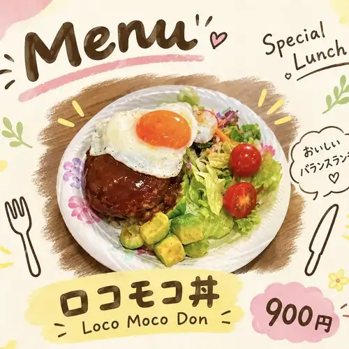 火曜日~木曜日はランチも