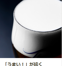 ☆ビールのこだわり☆