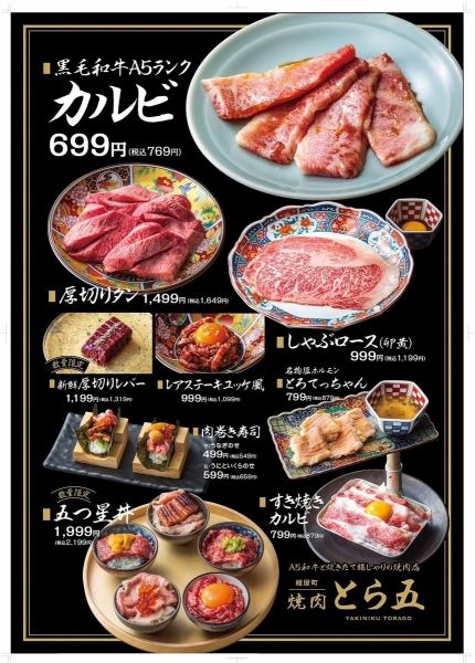 Many recommended menus!
