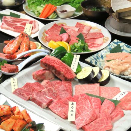 包含3小時暢飲★【精選和牛豪華套餐】一口大小的牛肉/稀有部位/共15道菜，8000日元（含稅）