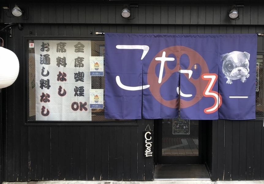 店名が書かれたのれんをくぐると、アットホームな空間が広がっています。お一人様や少人数でのご利用はもちろん、宴会でのご利用も大歓迎です！