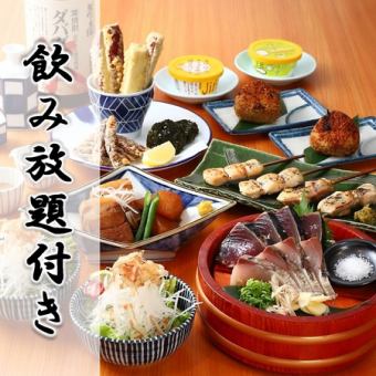 【定番人気】龍神丸の宴会コース◆おきのしまコース全7品◆〈飲み放題付き〉6000円