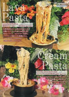 Lava pasta pie wrap & chicken cream stew pasta pie wrap