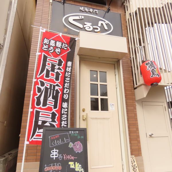★駅からすぐのお店★新京成線高根公団駅から徒歩1分で、アクセスも良好！ドアを開けると、綺麗な店内が広がります。お店への入り口から、期待感が高まります。ぜひお越しください！☆！