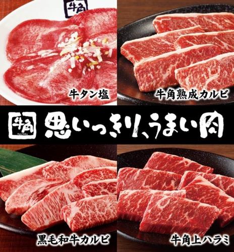 Meat! Meat! Meat! You can definitely enjoy eating and drinking without worrying about the people around you at Gyu-Kaku!!!