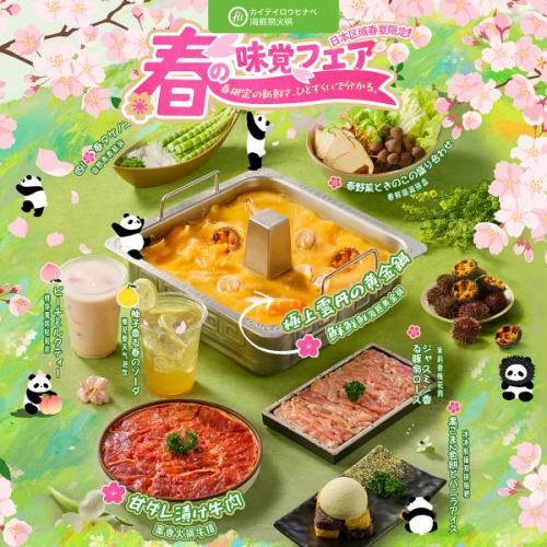 享用火鍋的方式無窮無盡！