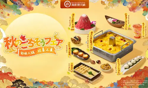 享用火鍋的方式無窮無盡！