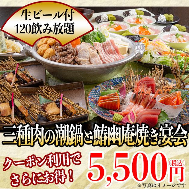 春花秋灯 すすきの南4条店 公式