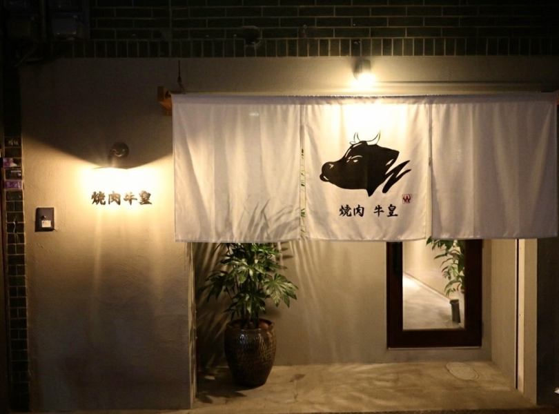 ≪ワンランク上の焼肉宴会なら牛皇にお任せください！≫ご宴会時に大変使いやすい「掘りごたつ席」と、おひとり様から気軽にご利用いただける「カウンター席」を完備しておりますので、さまざまなシチュエーションに対応可能です。歓送迎会などの会社宴会やハレの日等の御祝いの席、ご会食も当店にお任せください。
